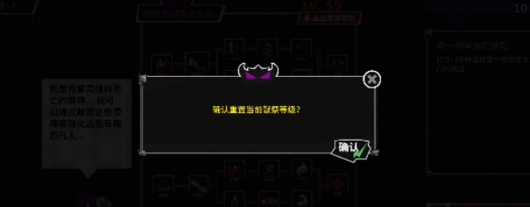 献祭攻略截图1