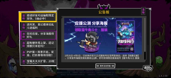 游戏攻略截图2