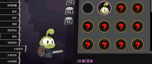 游戏攻略截图4