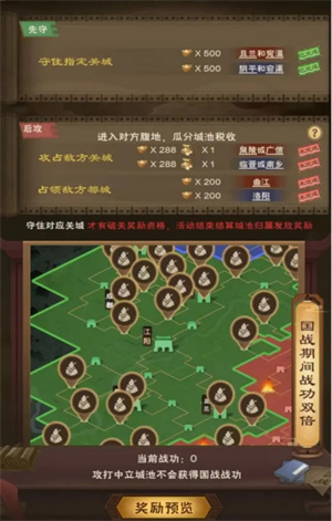 城主天下渠道服国战指南2