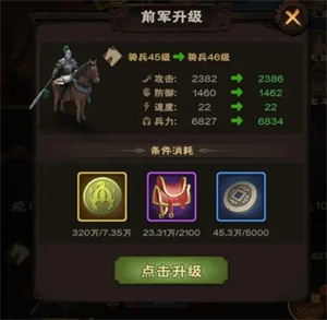 城主天下渠道服兵种介绍5