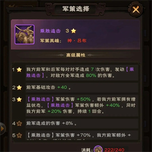 城主天下渠道服吕布武将解析2
