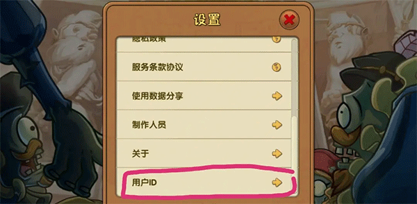 如何转移存档2
