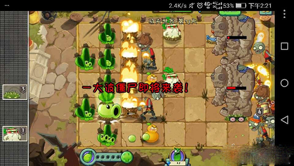 功夫世界第十三天困难通关攻略3