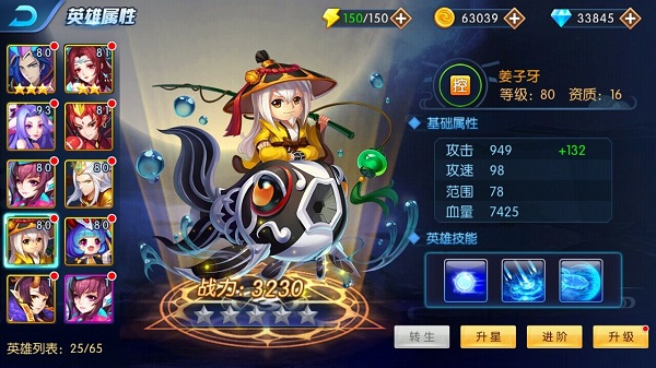 塔防镇魂师手游最新版本职业分析截图4