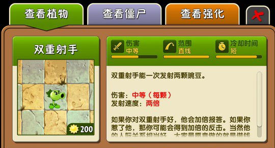 植物图鉴截图2