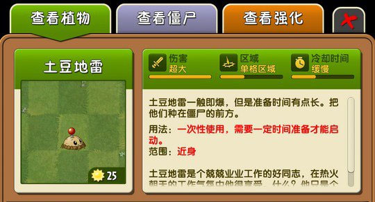 植物图鉴截图4