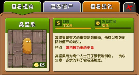 植物图鉴截图6