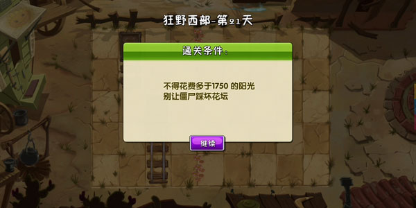 通关游戏攻略截图1