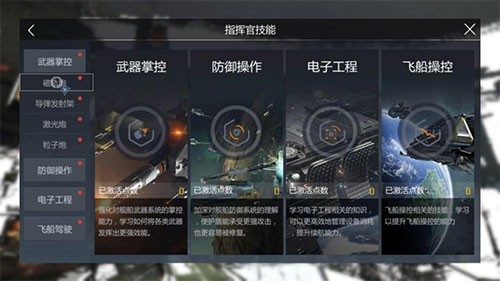 第二银河无限铱金无限信用点版游戏攻略1