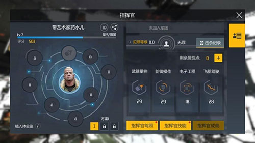 第二银河无限铱金无限信用点版游戏攻略3