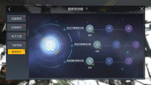 第二银河无限铱金无限信用点版游戏攻略4