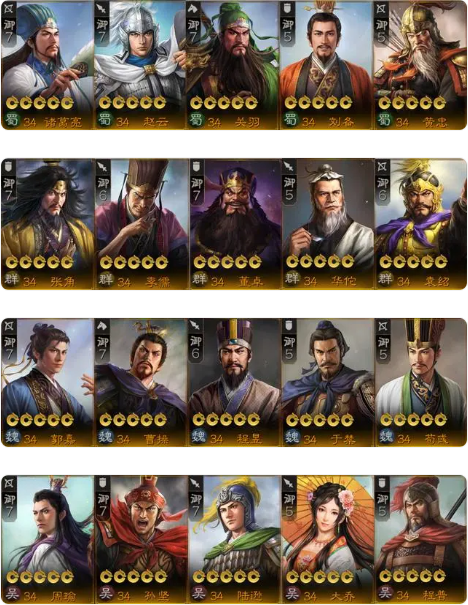 三国志战棋版渠道版平民玩法1