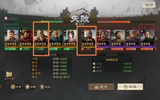 三国志战棋版渠道版零氪新手完美开局1