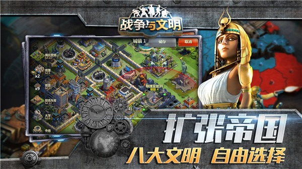 战争与文明最新版本无限资源版截图