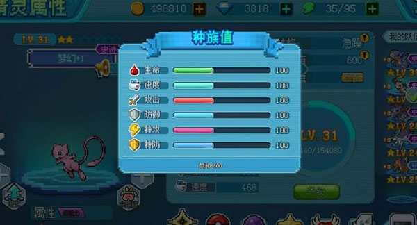 口袋新世代新手培养宠物攻略2