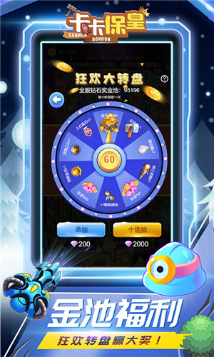 卡卡保皇内置作弊菜单版游戏特点