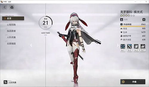 少女前线2追放游戏攻略截图3