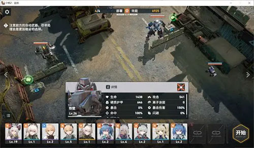 少女前线2追放游戏攻略截图29
