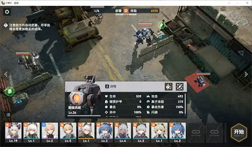 少女前线2追放游戏攻略截图30