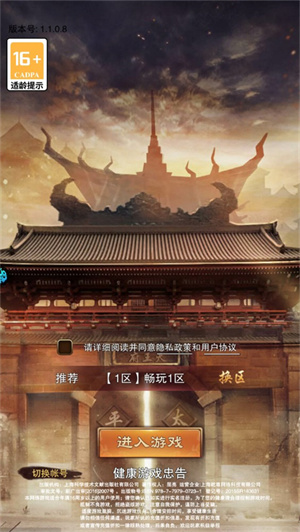 道宗手游无限仙品版新手攻略1