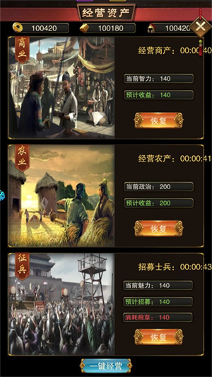 道宗手游无限仙品版新手攻略8