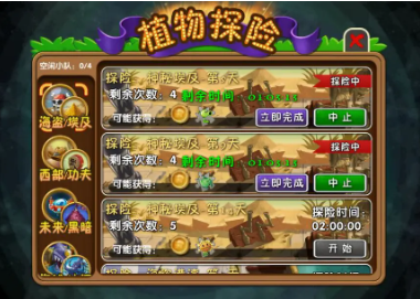 植物大战僵尸2新手前期攻略2