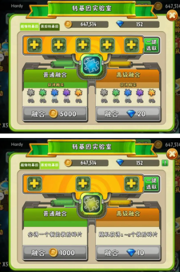 植物大战僵尸2新手前期攻略3