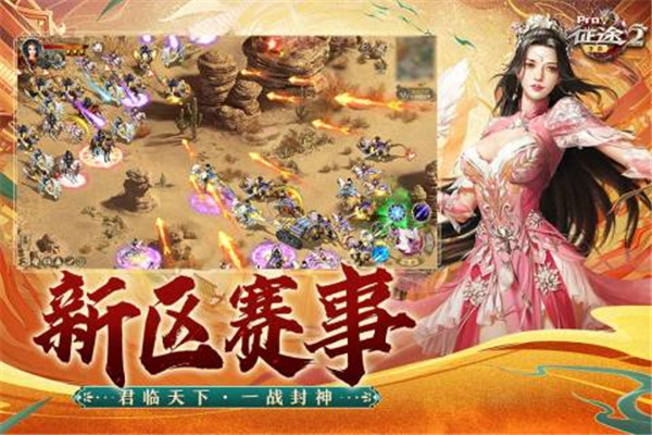 征途2国际服下载截图3