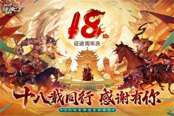 征途2国际服下载截图1