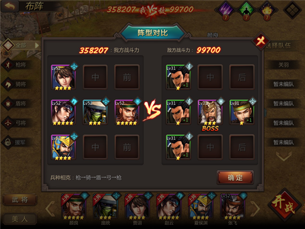 烽火之争安卓版游戏攻略3