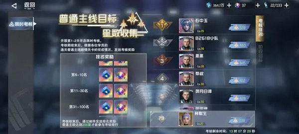 游戏攻略截图2