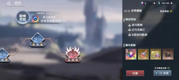 游戏攻略截图3