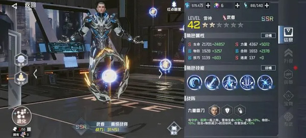 游戏攻略截图4