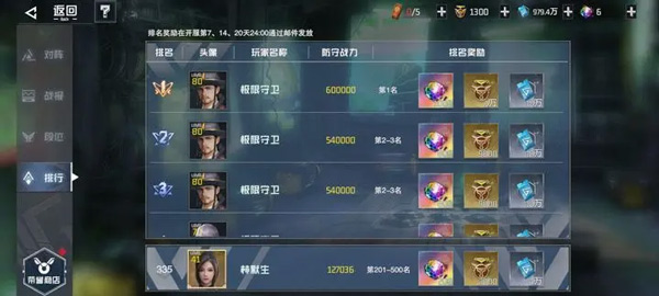游戏攻略截图6