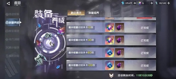 游戏攻略截图7