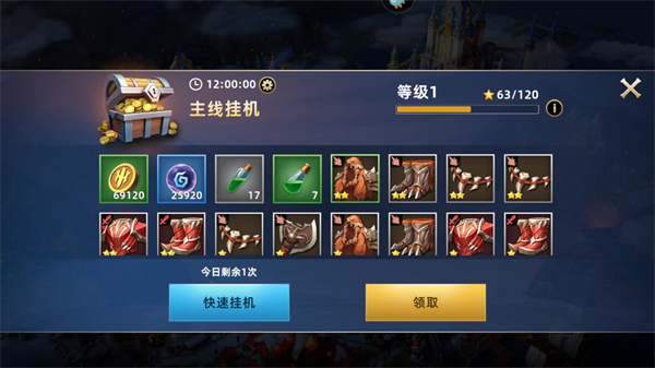 无限奇兵降临钻石版如何快速升级
