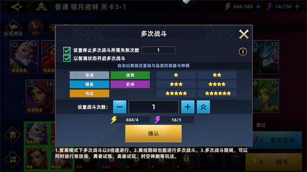 无限奇兵降临钻石版如何快速升级