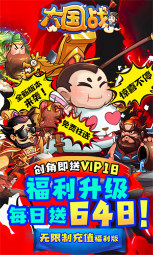 大国战0.1福利版1