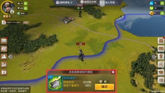 二战风云2官方正式版前期快速发展攻略截图7