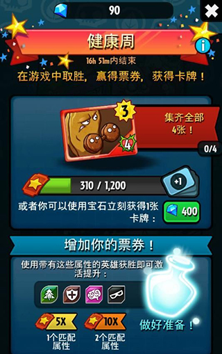 游戏攻略截图2