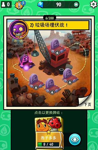 游戏攻略截图3