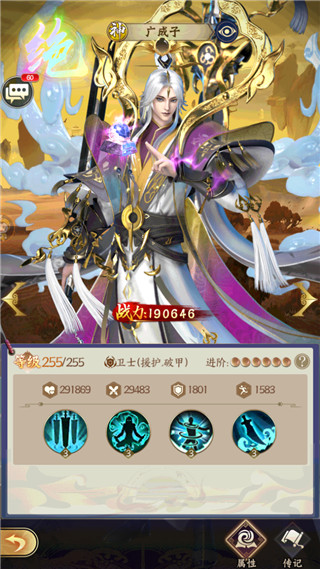 无双西游手游神魔体系攻略2