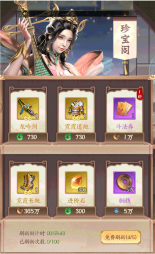 无双西游商城购物指南9