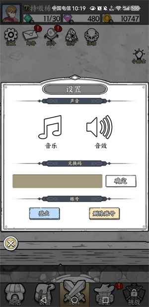 礼包兑换码使用教程截图1