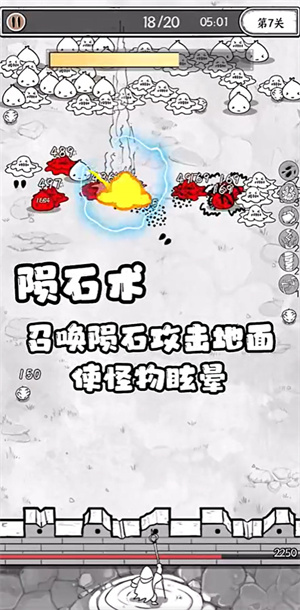 技能介绍截图2