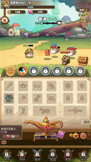 玩法教程截图4