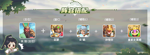 英灵对决关羽怎么玩3