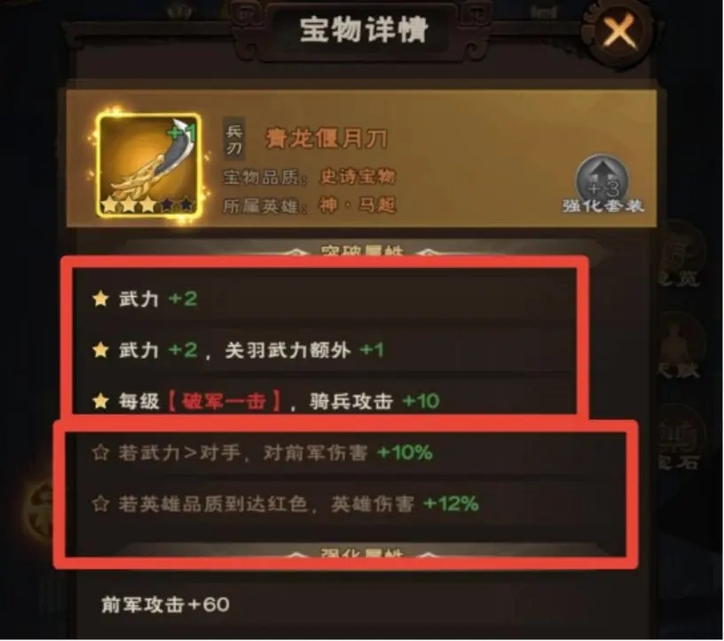 城主天下宝物系统攻略2