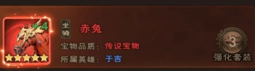 城主天下坐骑怎么选？1